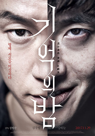 Korean film Forgotten to be released on Netflix in multiple countries