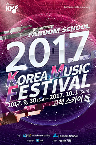 Lineup For Fandom School 2017 Korea Music Festival Announced